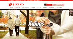 Desktop Screenshot of kainos.jp