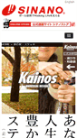Mobile Screenshot of kainos.jp