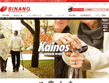 Tablet Screenshot of kainos.jp
